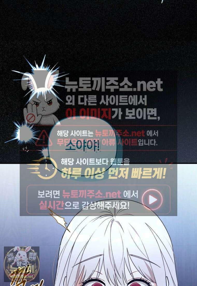 백호 가문의 아기 솜뭉치 3화 17