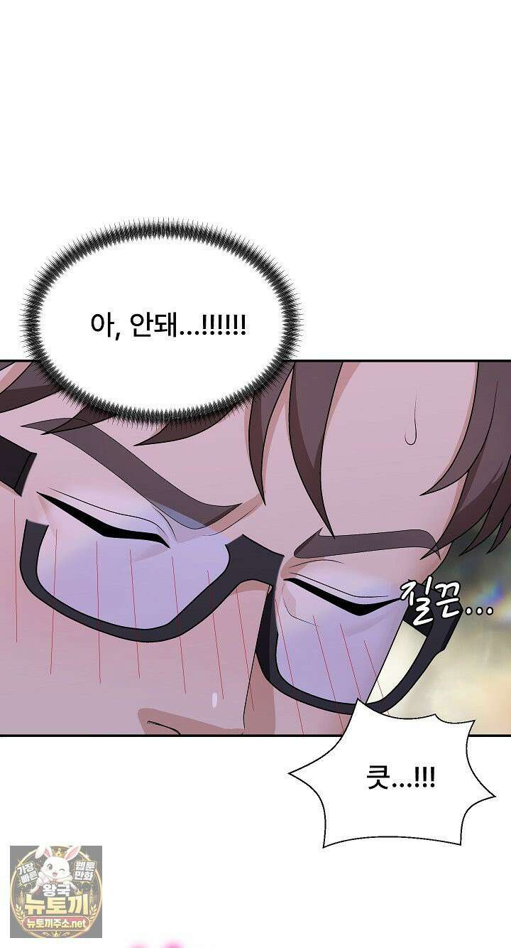 무인도의 주인 5화 2