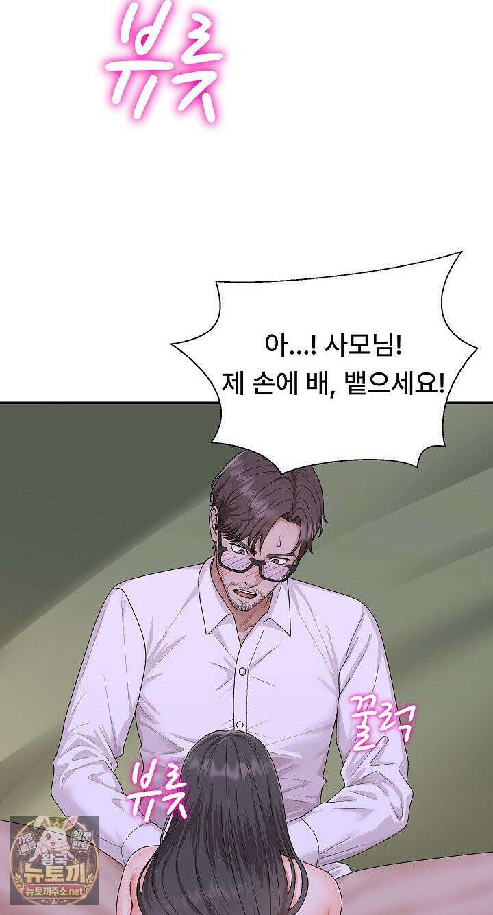 무인도의 주인 5화 3