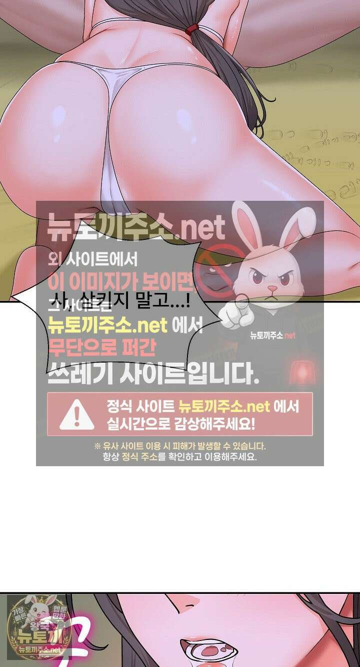 무인도의 주인 5화 4