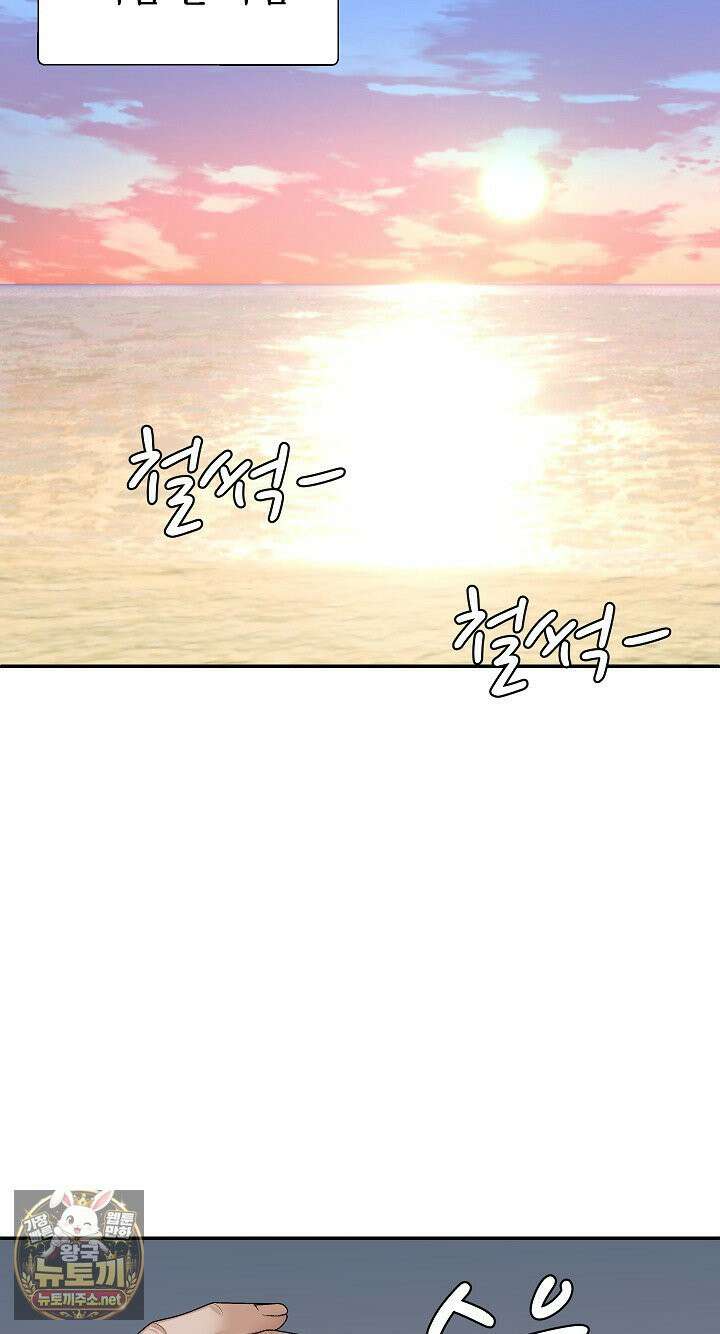 무인도의 주인 5화 8