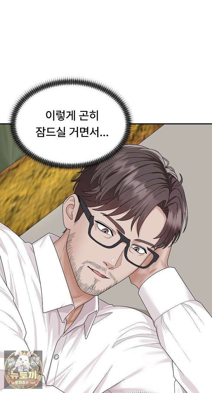 무인도의 주인 5화 10