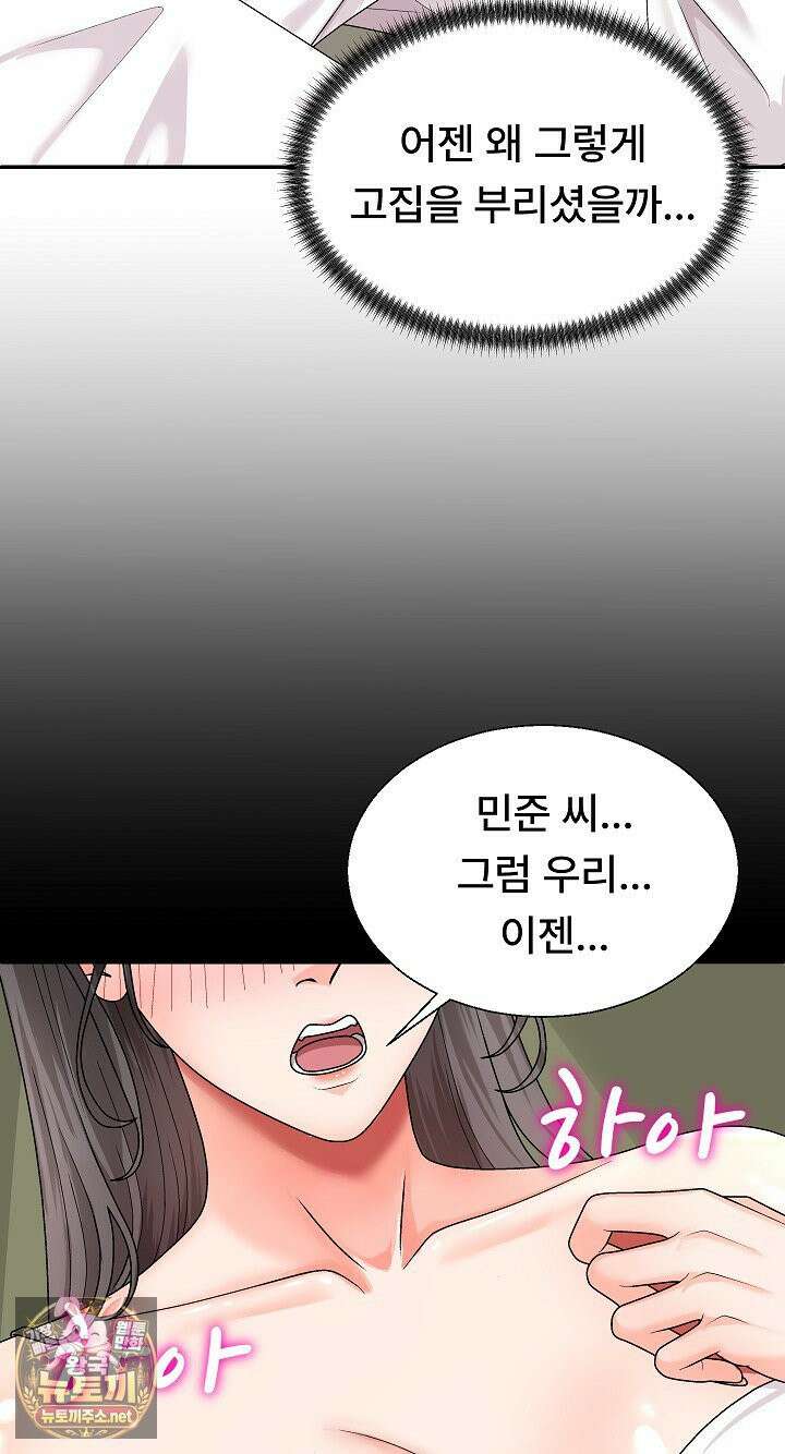 무인도의 주인 5화 11