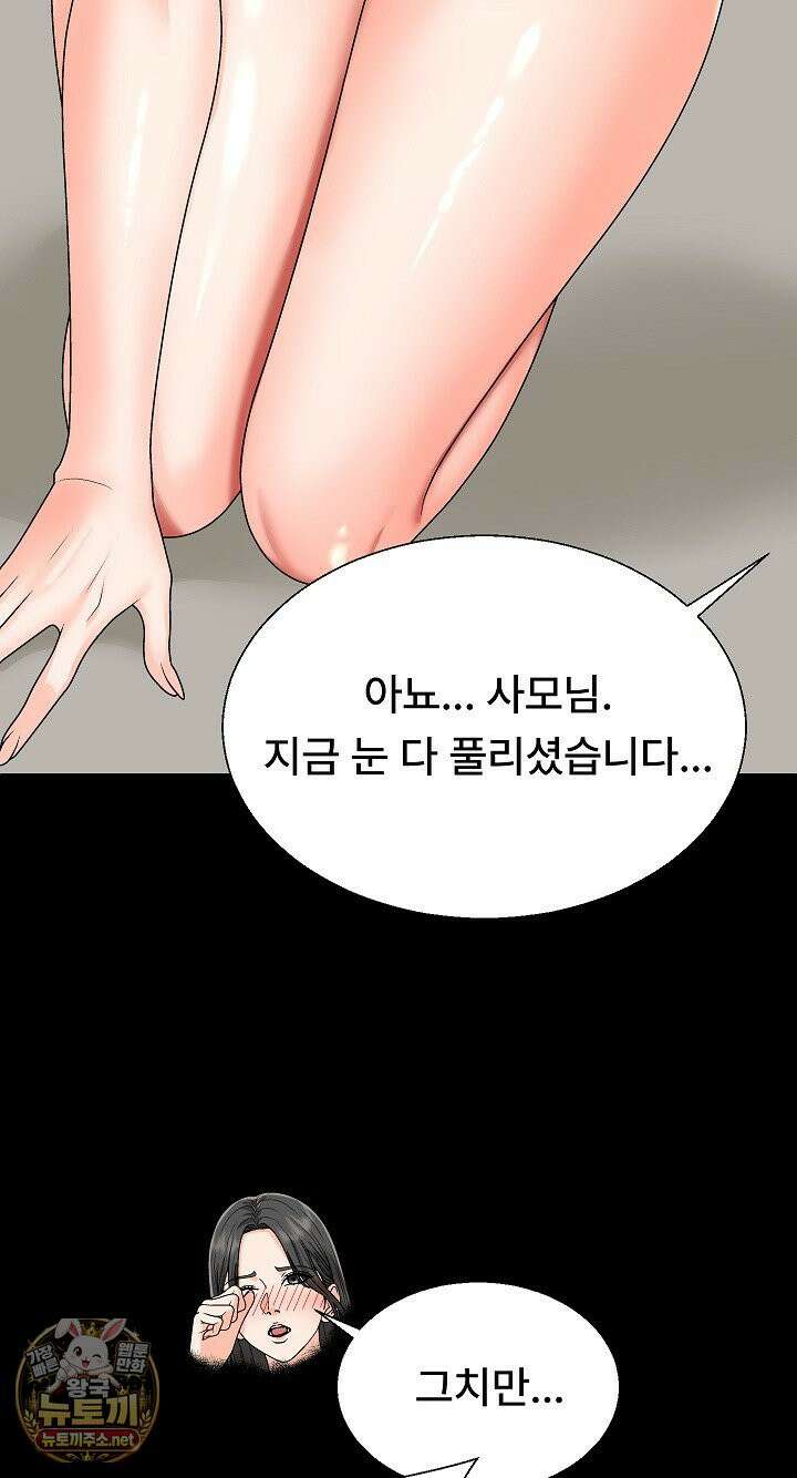 무인도의 주인 5화 14