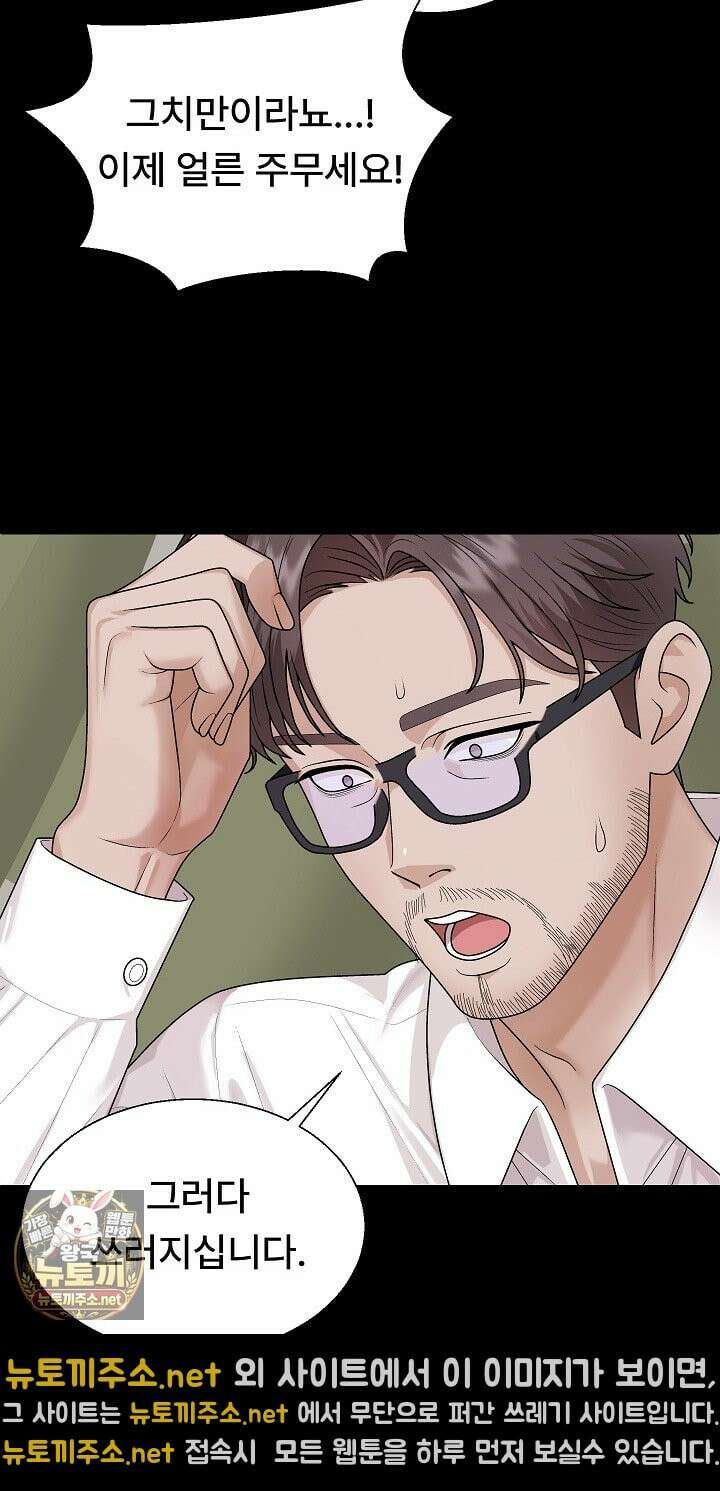 무인도의 주인 5화 15