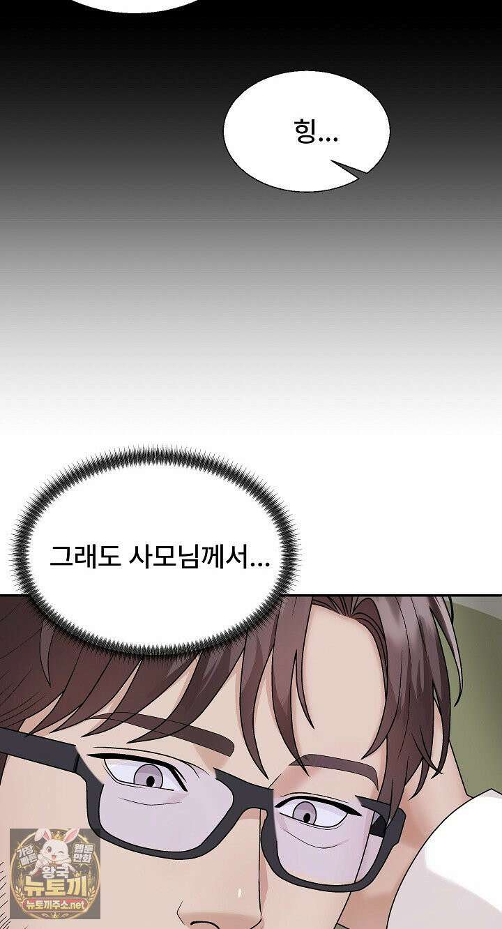 무인도의 주인 5화 16