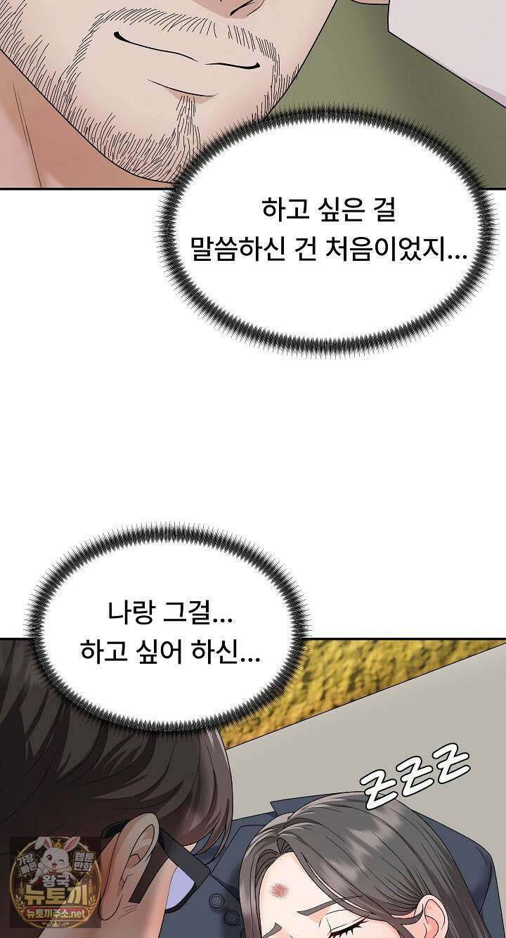 무인도의 주인 5화 17