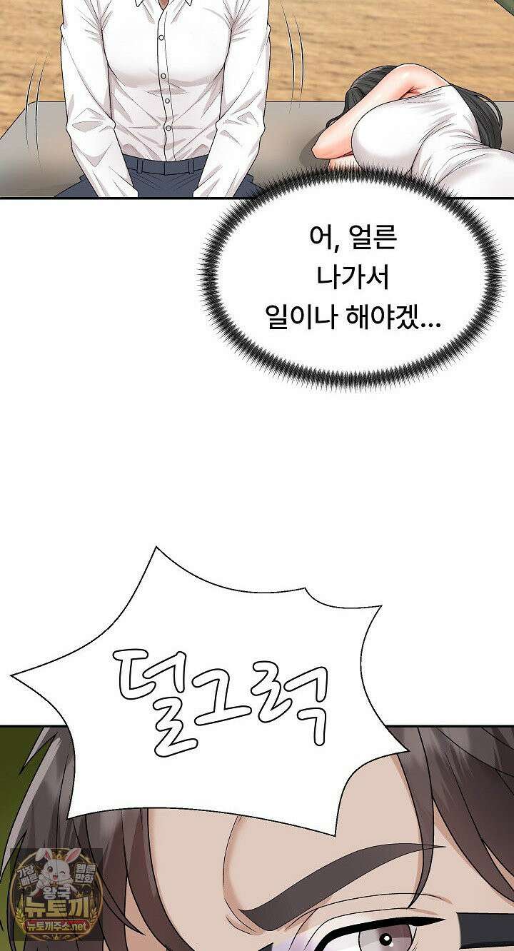 무인도의 주인 5화 19