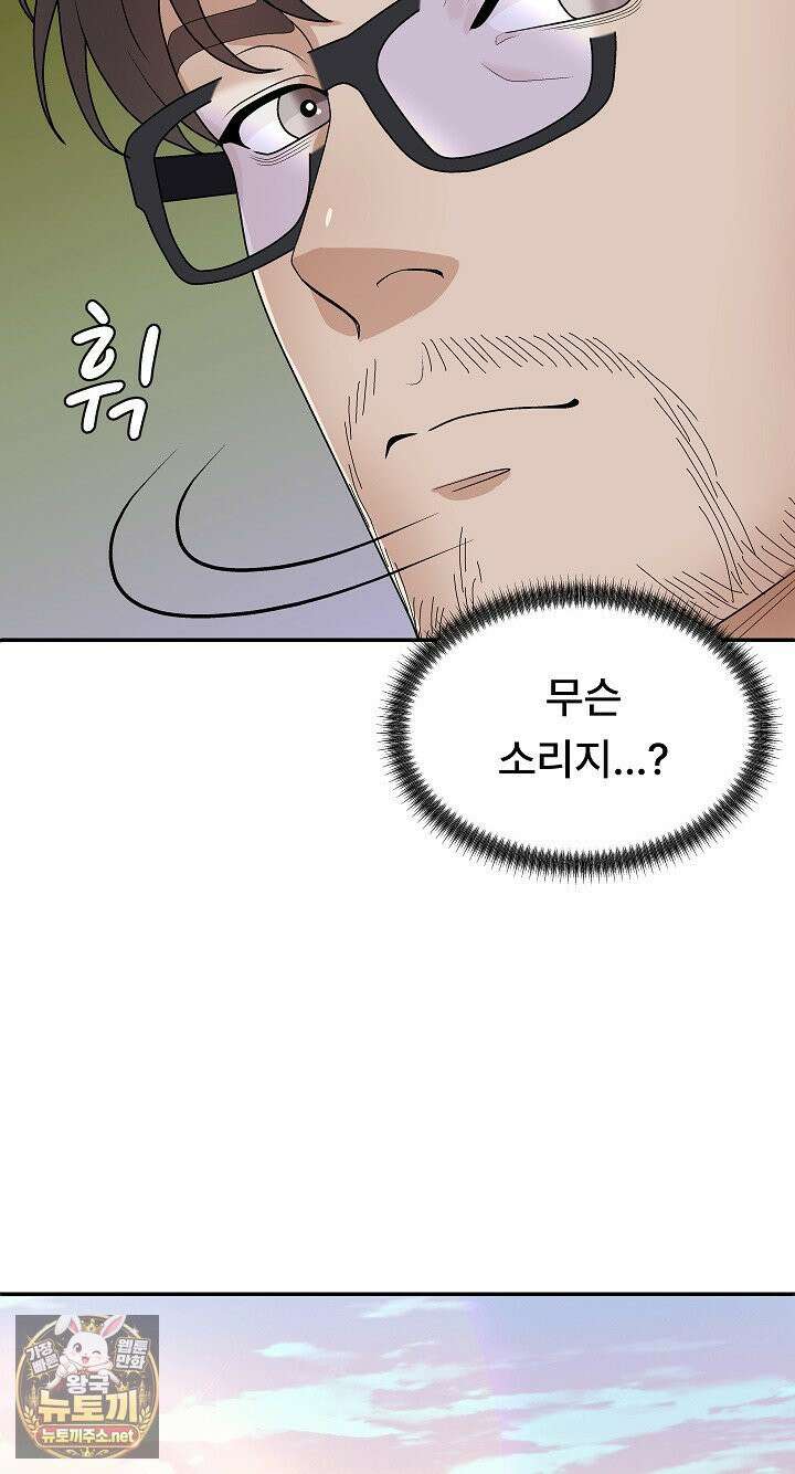 무인도의 주인 5화 20