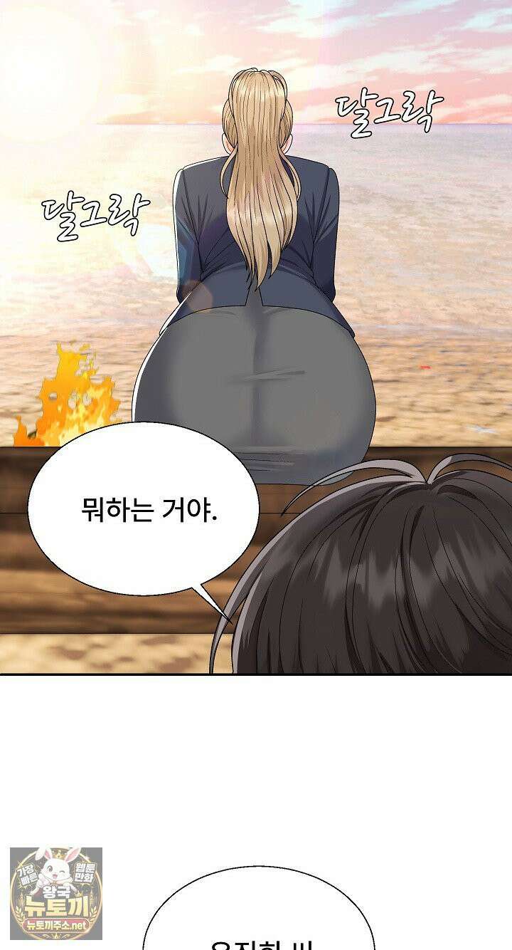 무인도의 주인 5화 21