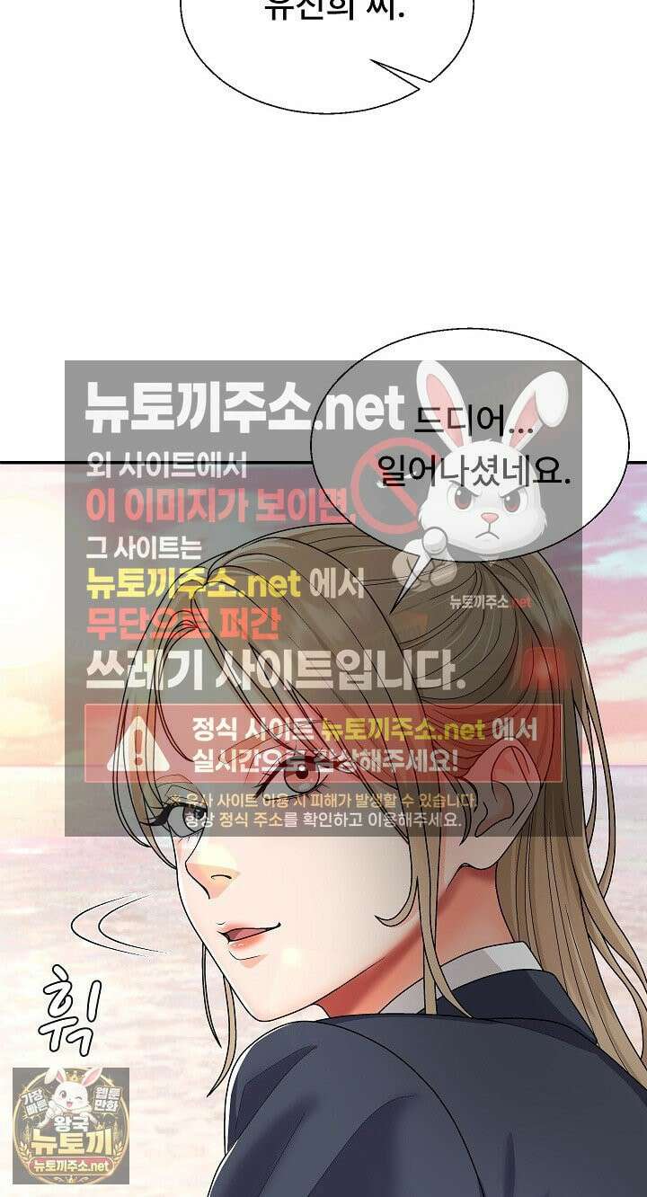 무인도의 주인 5화 22