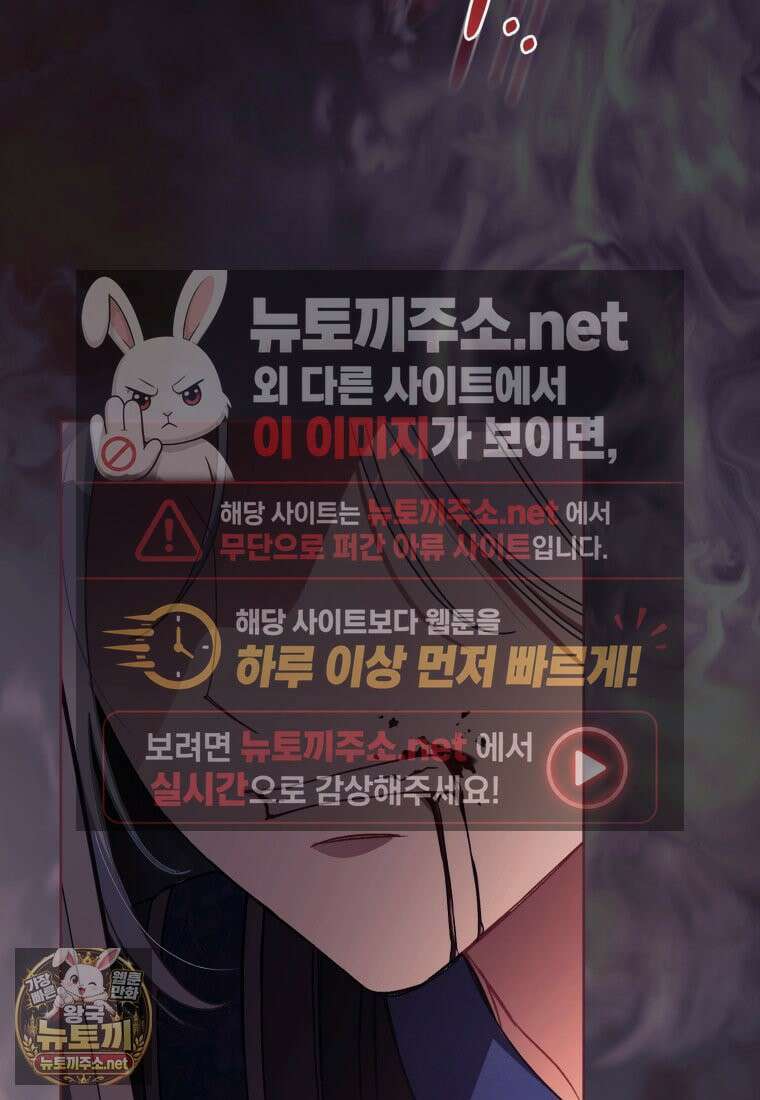 백호 가문의 아기 솜뭉치 11화 7