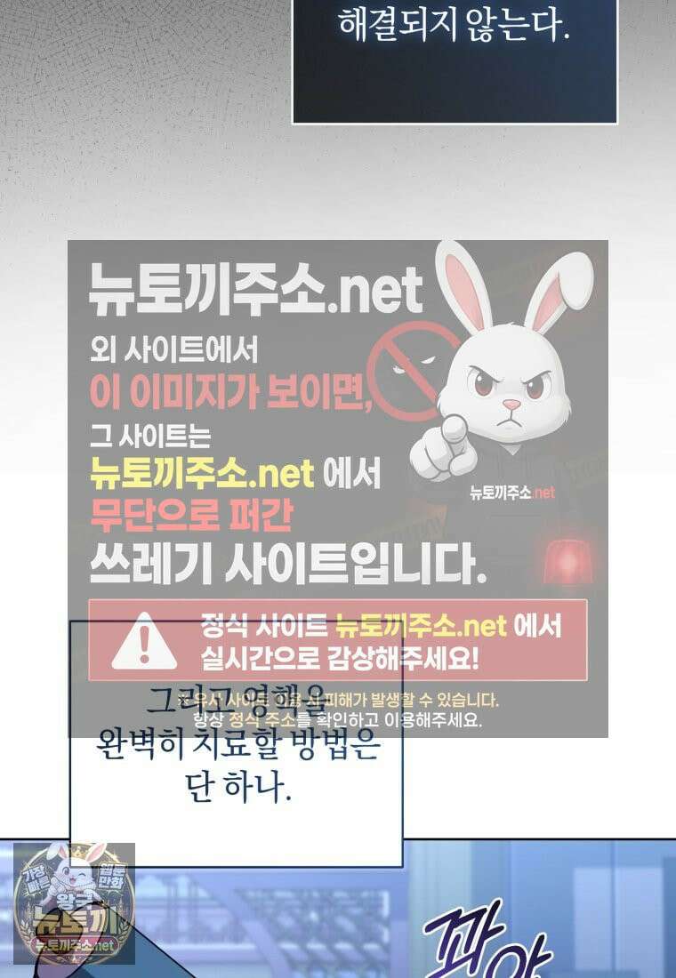 백호 가문의 아기 솜뭉치 11화 18