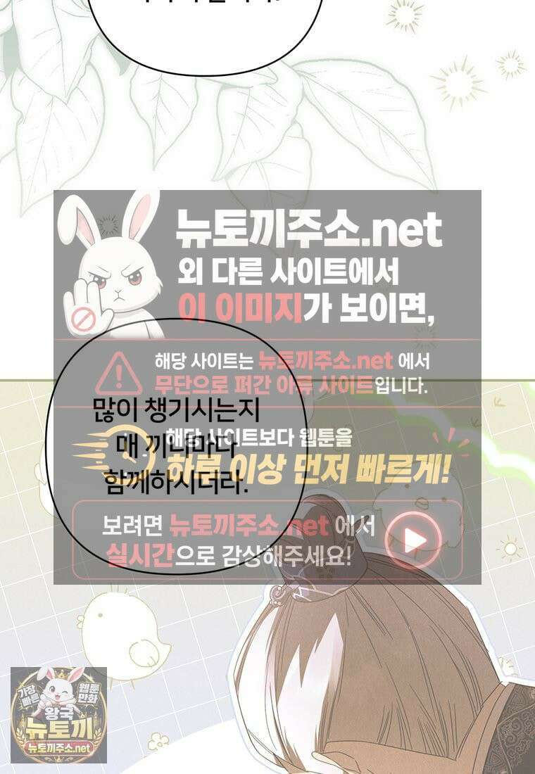 멍문세가를 호령하는 아기 고양이입니다 8화 4