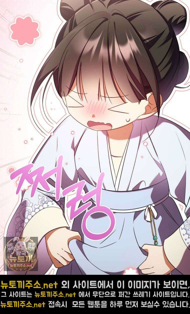 멍문세가를 호령하는 아기 고양이입니다 8화 9