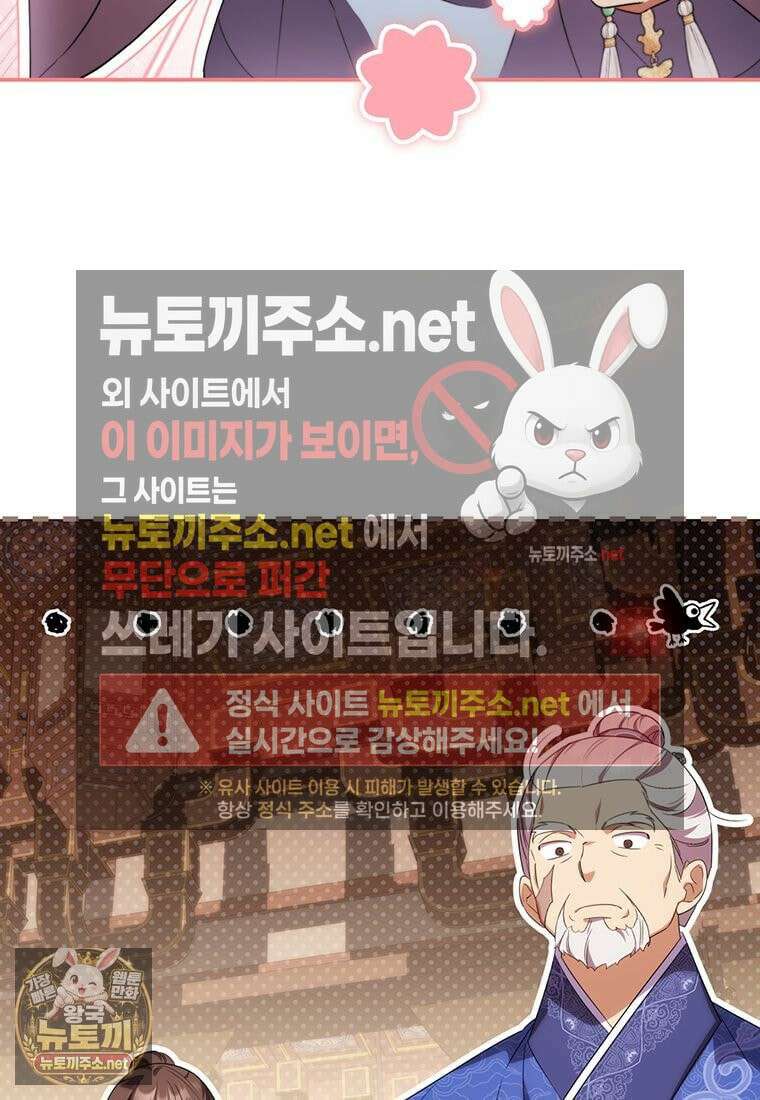 멍문세가를 호령하는 아기 고양이입니다 8화 10