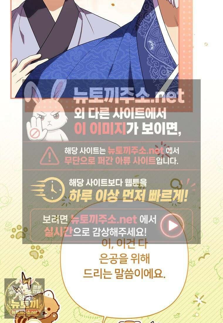 멍문세가를 호령하는 아기 고양이입니다 8화 16