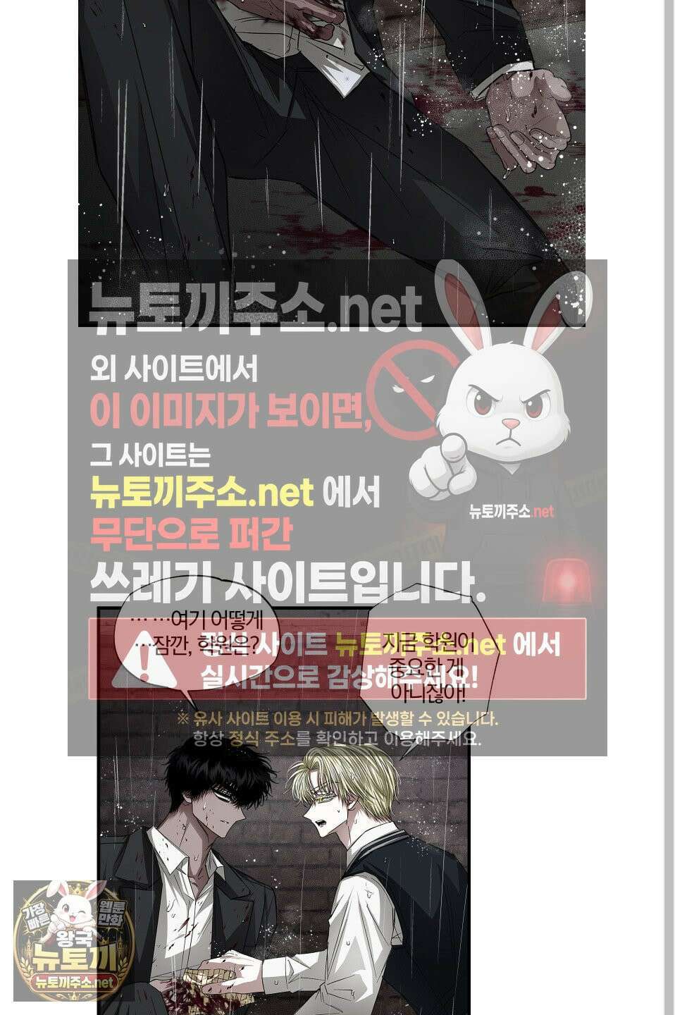 운룡풍호 28화 2