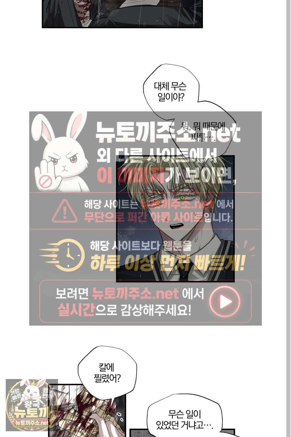 운룡풍호 28화 3