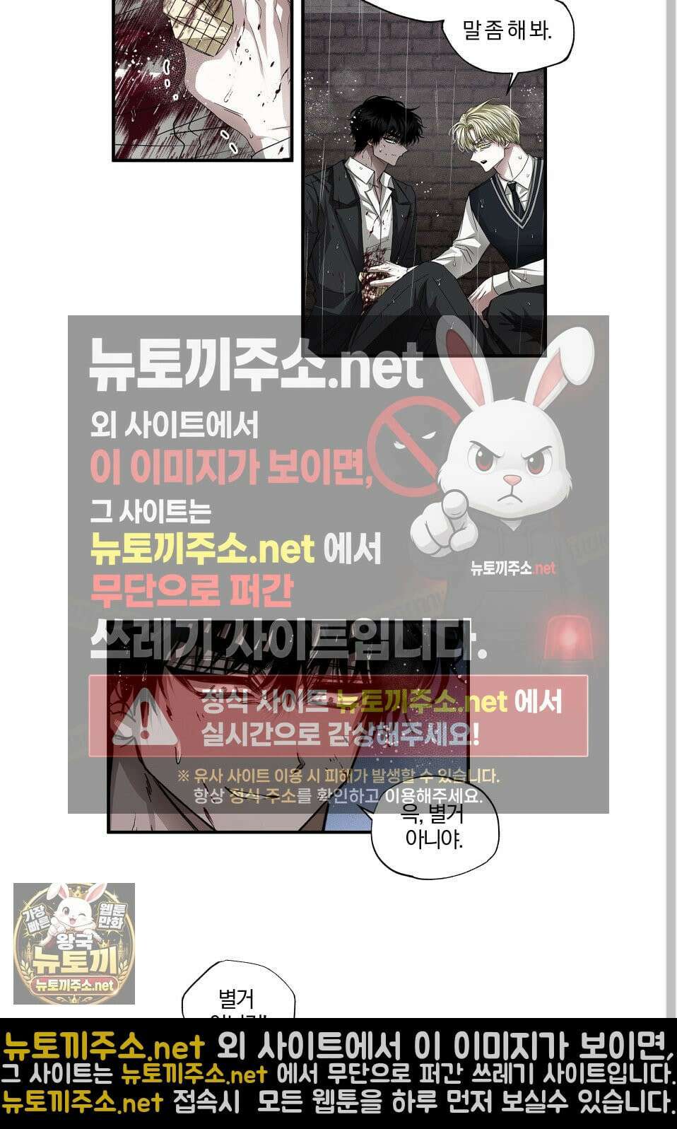 운룡풍호 28화 4