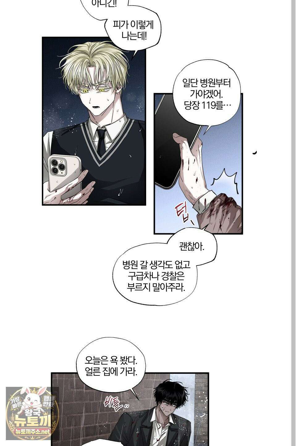 운룡풍호 28화 5