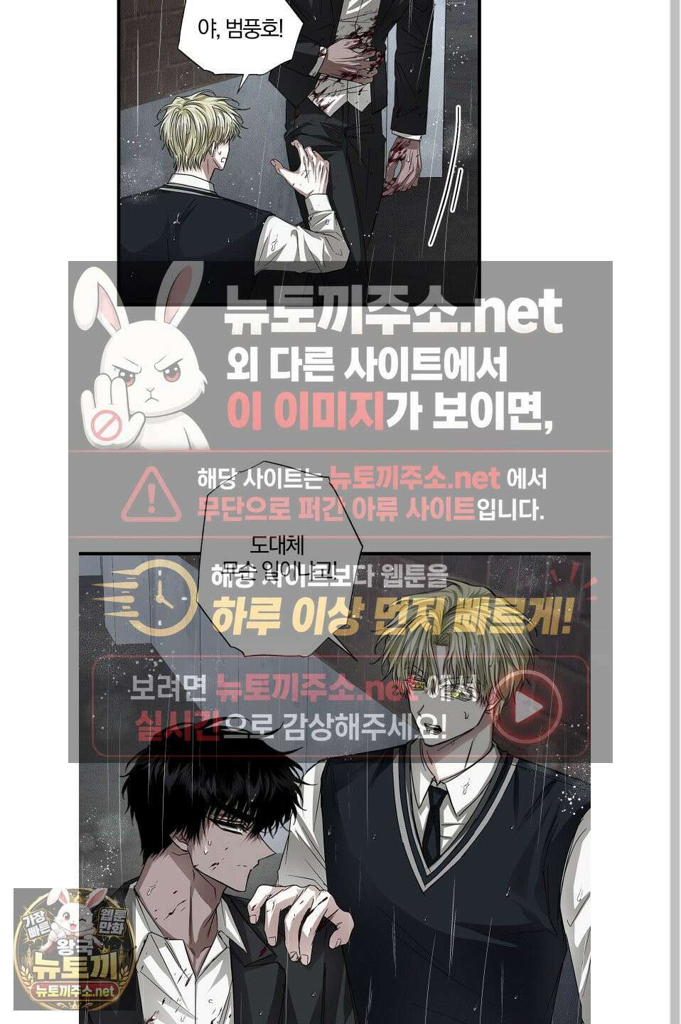 운룡풍호 28화 6