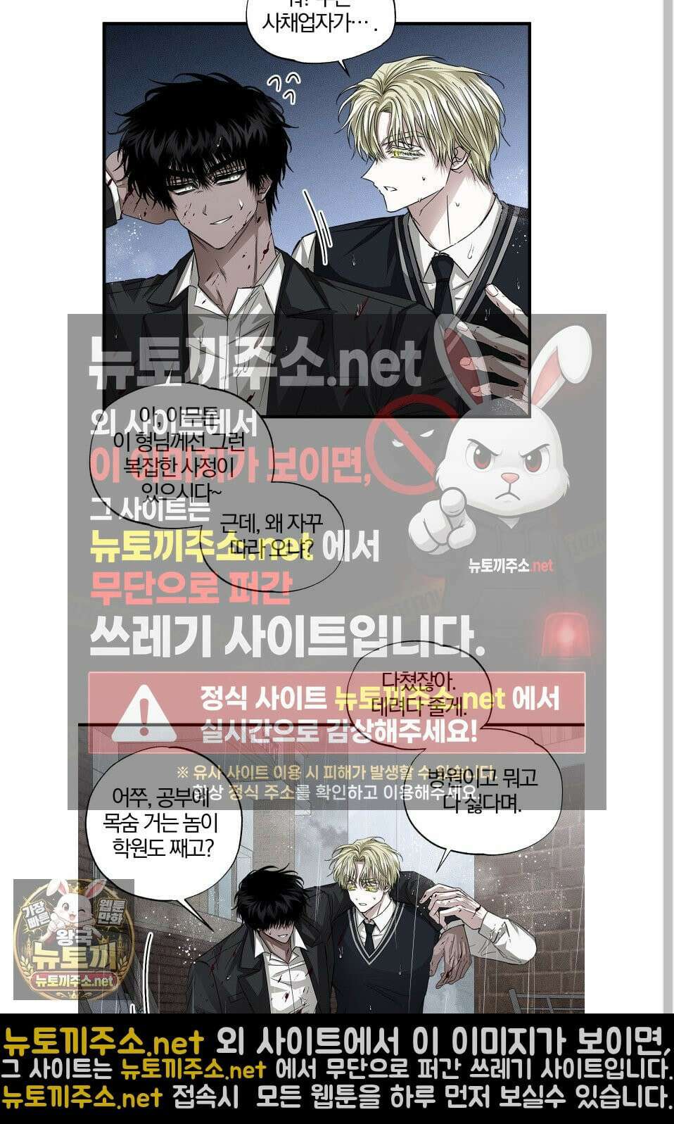 운룡풍호 28화 8