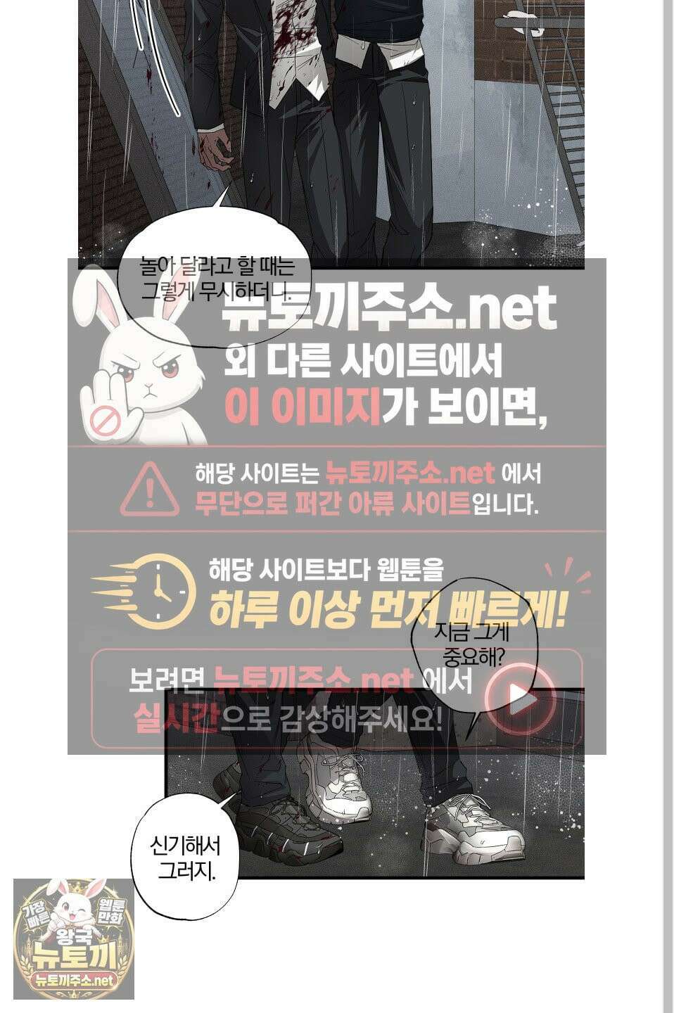 운룡풍호 28화 9
