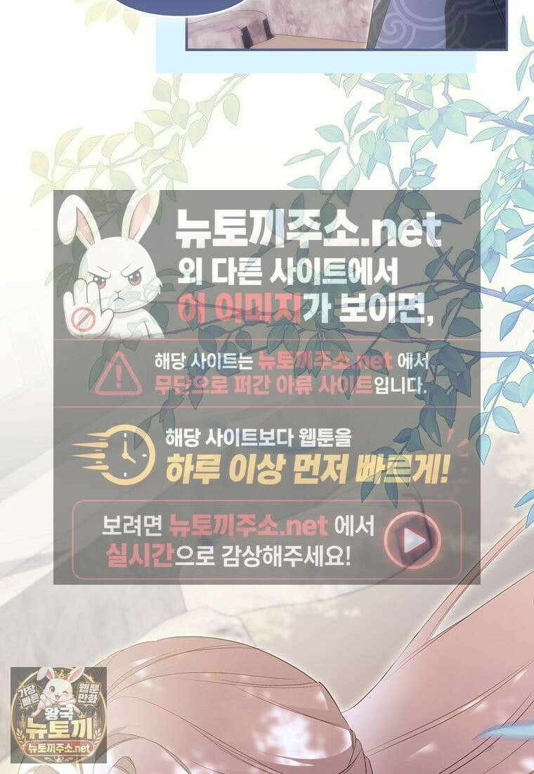 멍문세가를 호령하는 아기 고양이입니다 13화 2