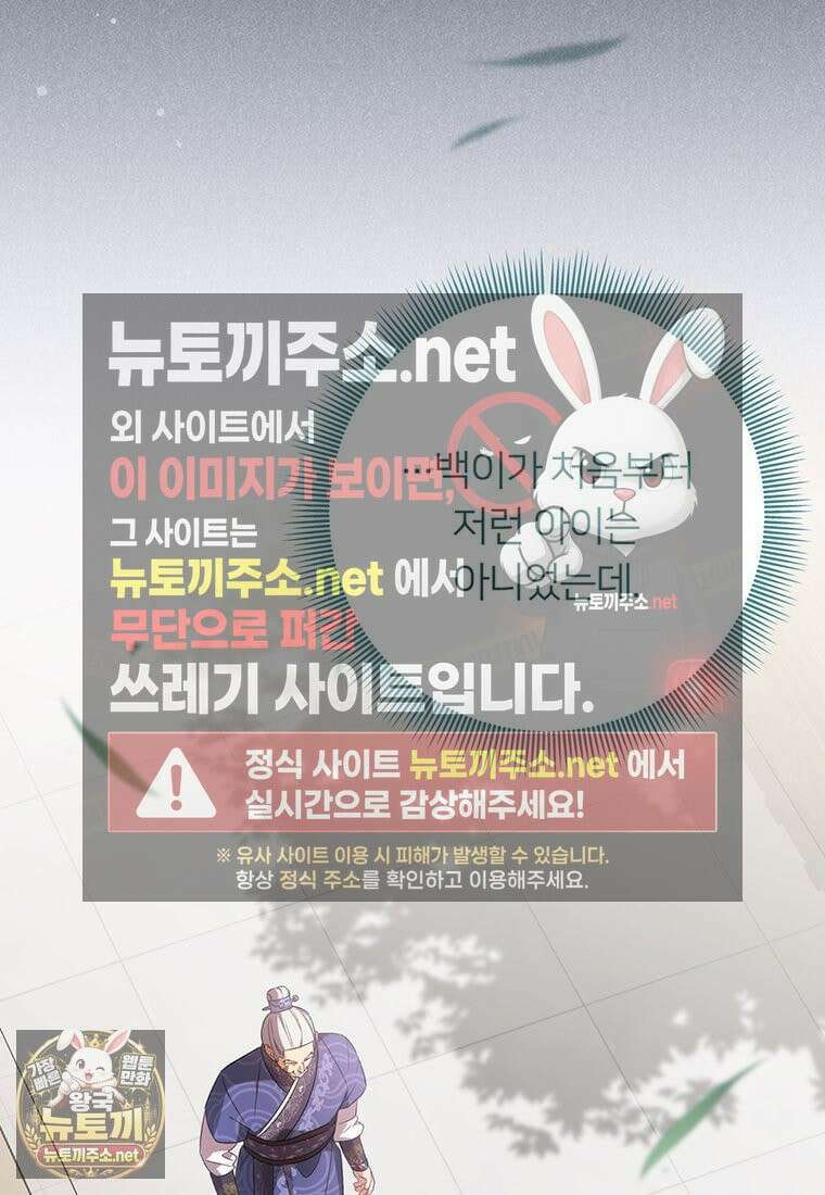 멍문세가를 호령하는 아기 고양이입니다 13화 5