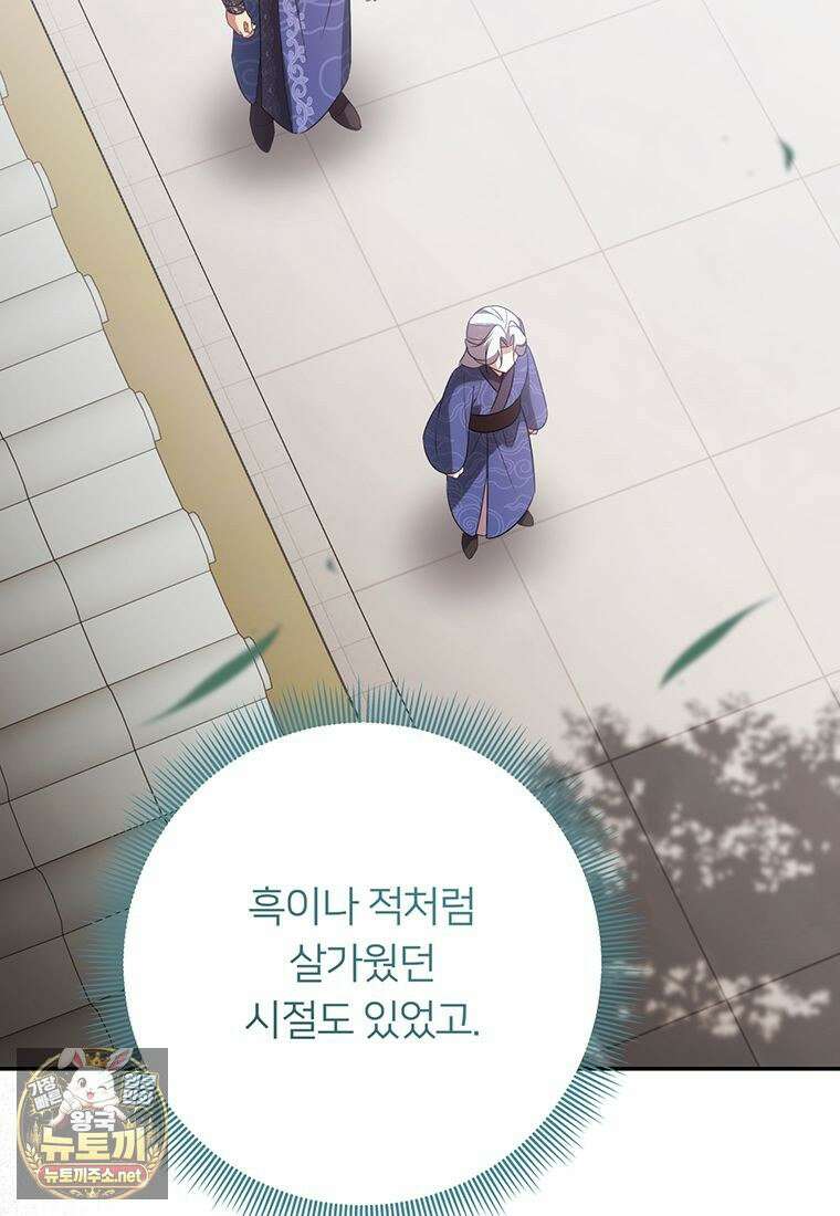 멍문세가를 호령하는 아기 고양이입니다 13화 6