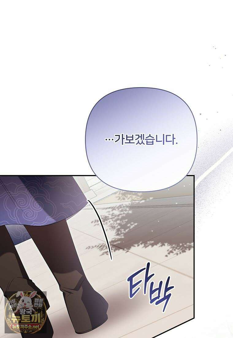 멍문세가를 호령하는 아기 고양이입니다 13화 11
