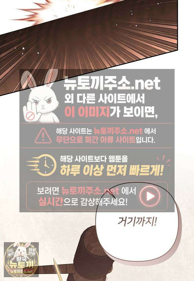 멍문세가를 호령하는 아기 고양이입니다 13화 20