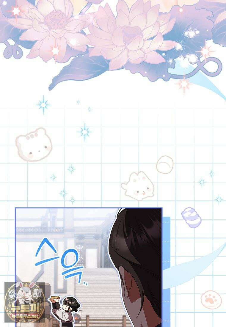 멍문세가를 호령하는 아기 고양이입니다 13화 23