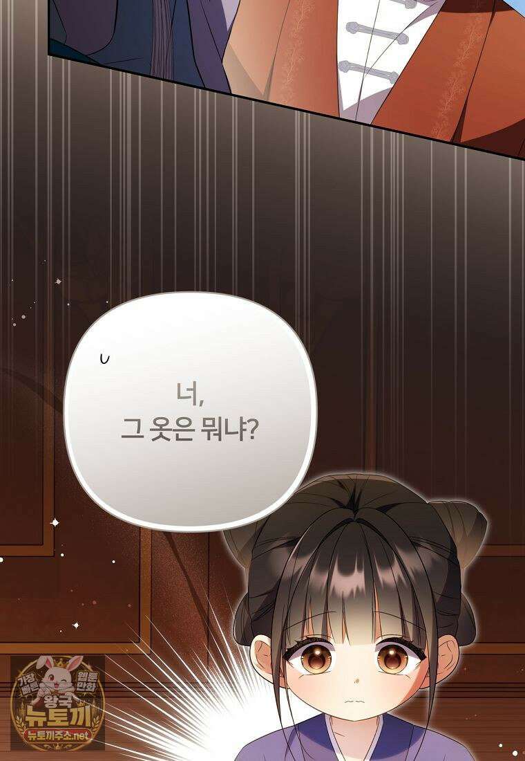 멍문세가를 호령하는 아기 고양이입니다 21화 2