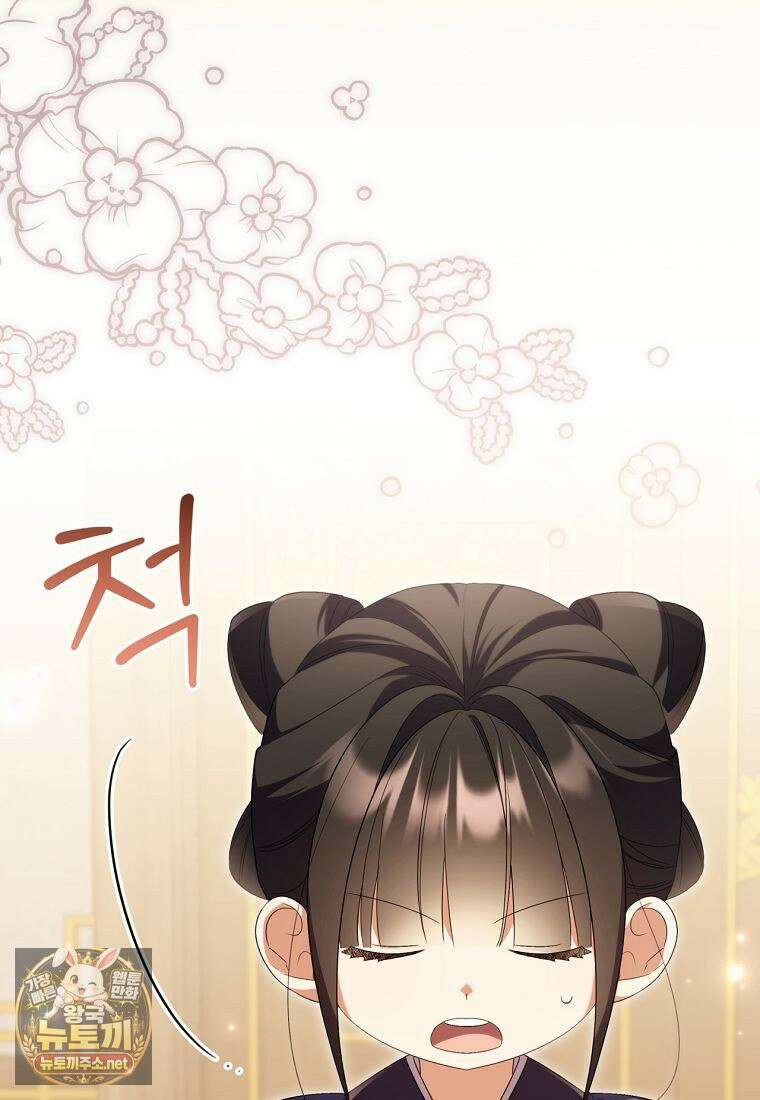 멍문세가를 호령하는 아기 고양이입니다 21화 4
