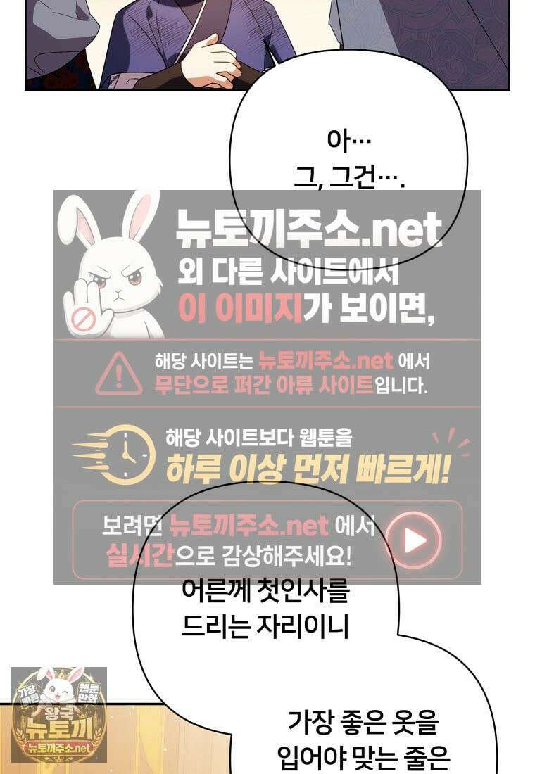 멍문세가를 호령하는 아기 고양이입니다 21화 10