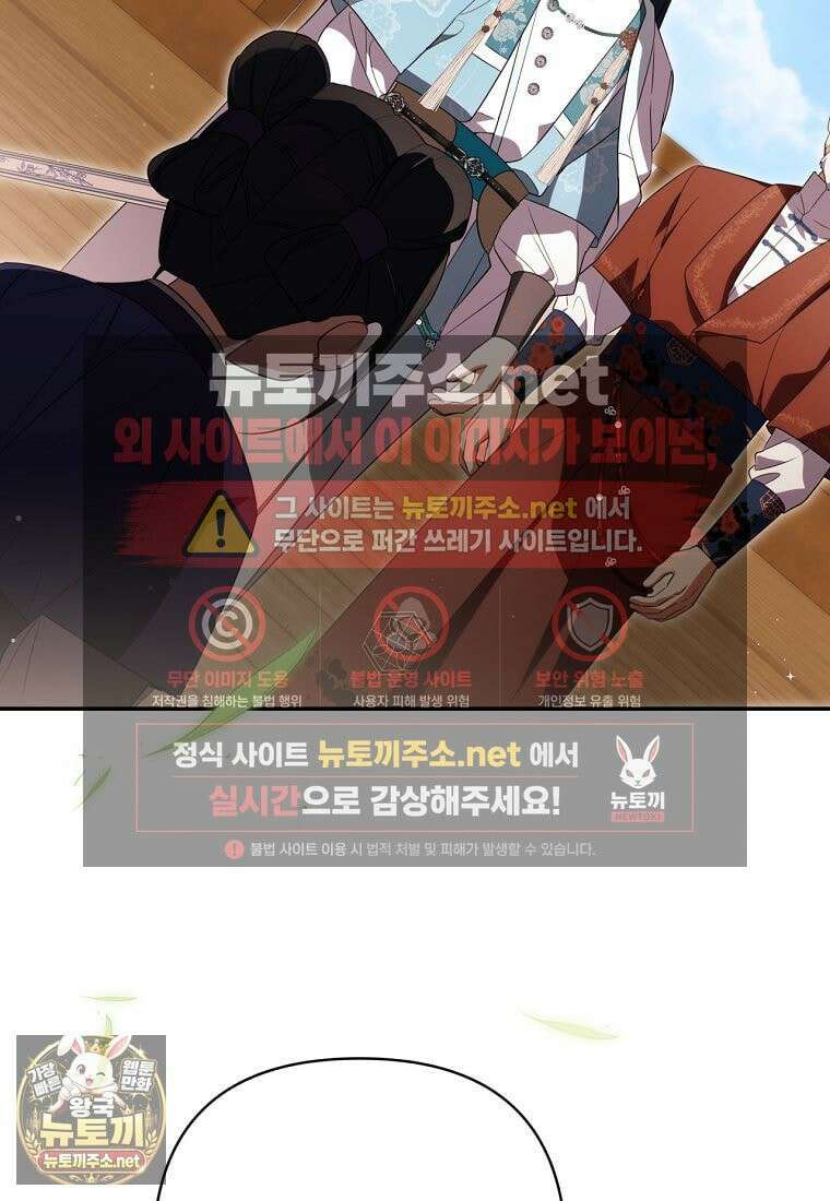 멍문세가를 호령하는 아기 고양이입니다 21화 17