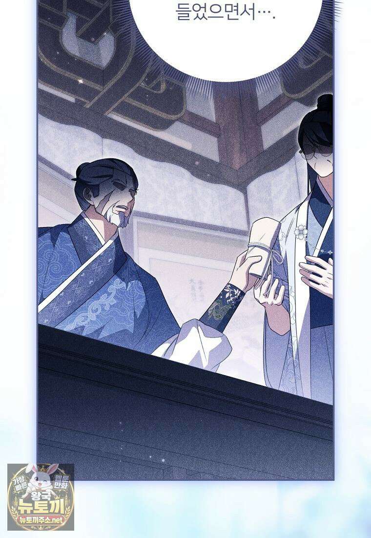멍문세가를 호령하는 아기 고양이입니다 21화 23