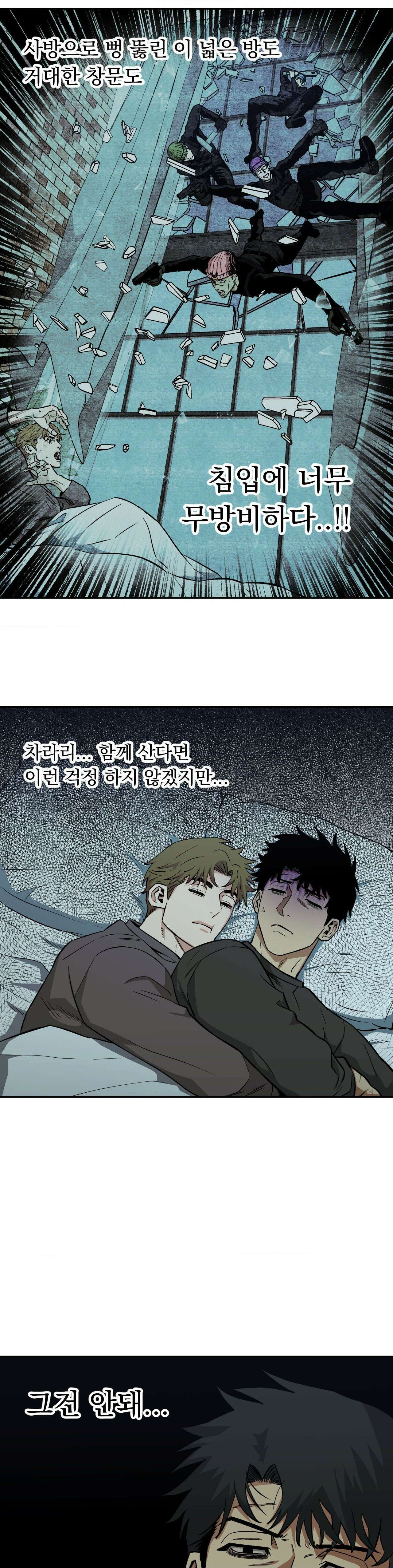 킬러가 사랑에 빠졌을 때 79화 - 외전 2화 4