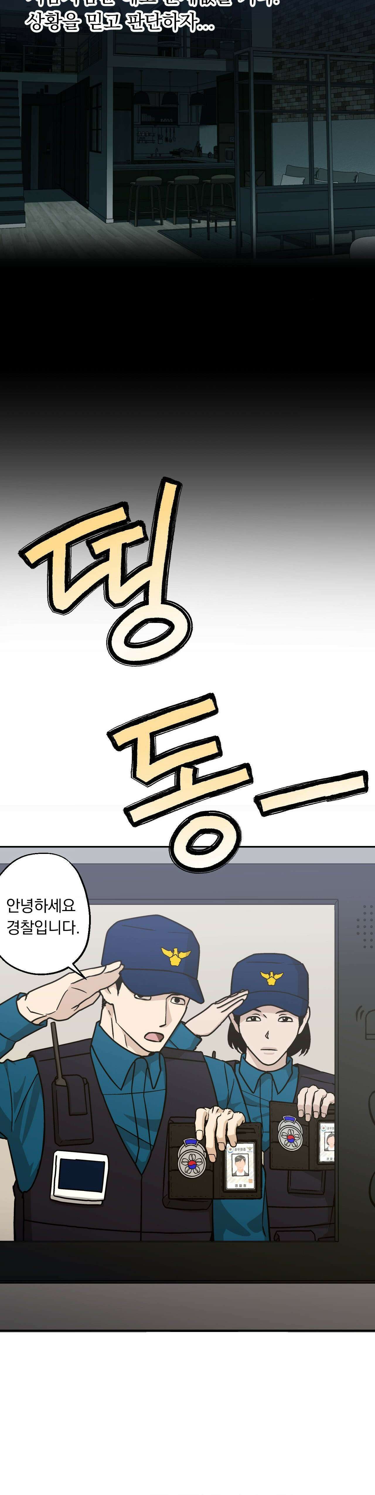 킬러가 사랑에 빠졌을 때 79화 - 외전 2화 6