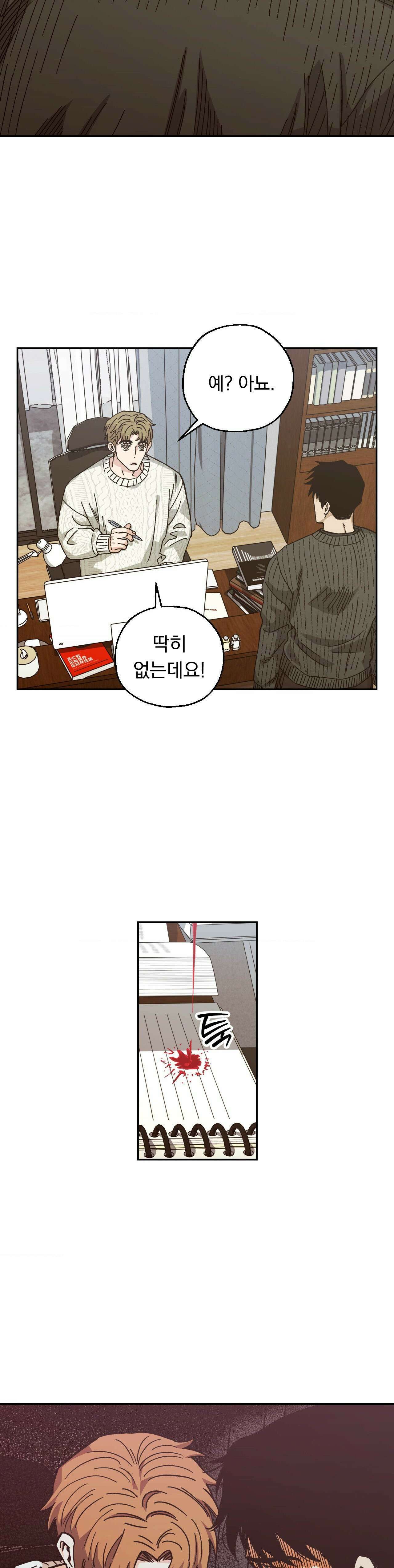 킬러가 사랑에 빠졌을 때 86화 - 외전 9화 2