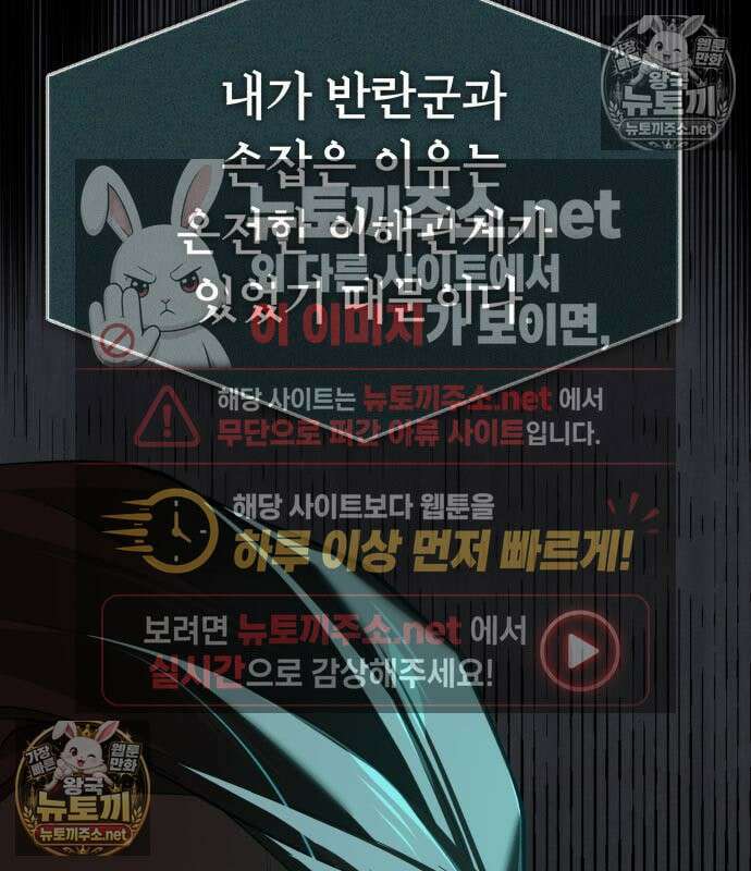 천마는 평범하게 살 수 없다 201화 5