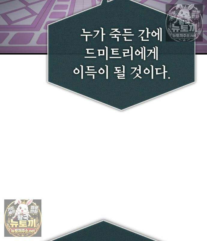 천마는 평범하게 살 수 없다 201화 13