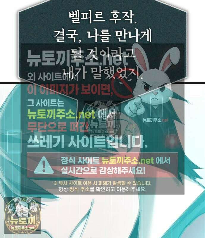 천마는 평범하게 살 수 없다 201화 14