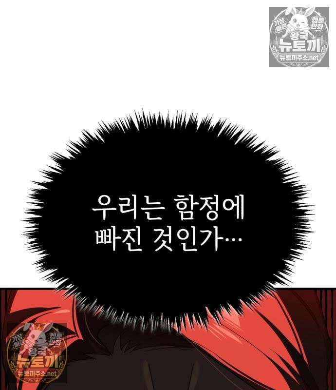천마는 평범하게 살 수 없다 201화 19