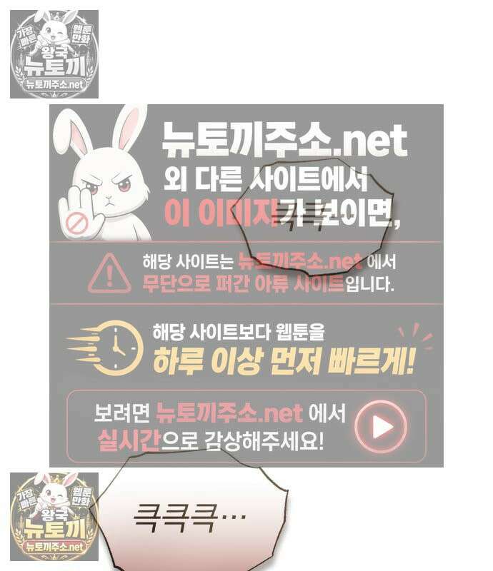 천마는 평범하게 살 수 없다 201화 29