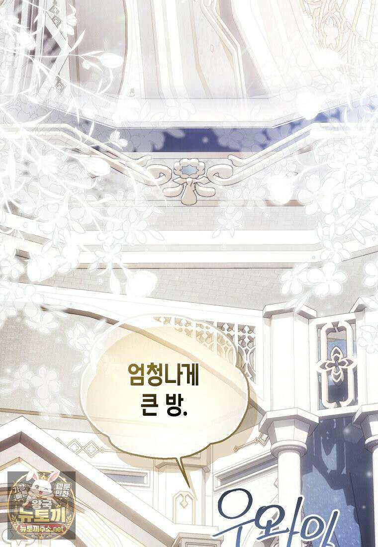 악당 아기님이 예언을 함 5화 7