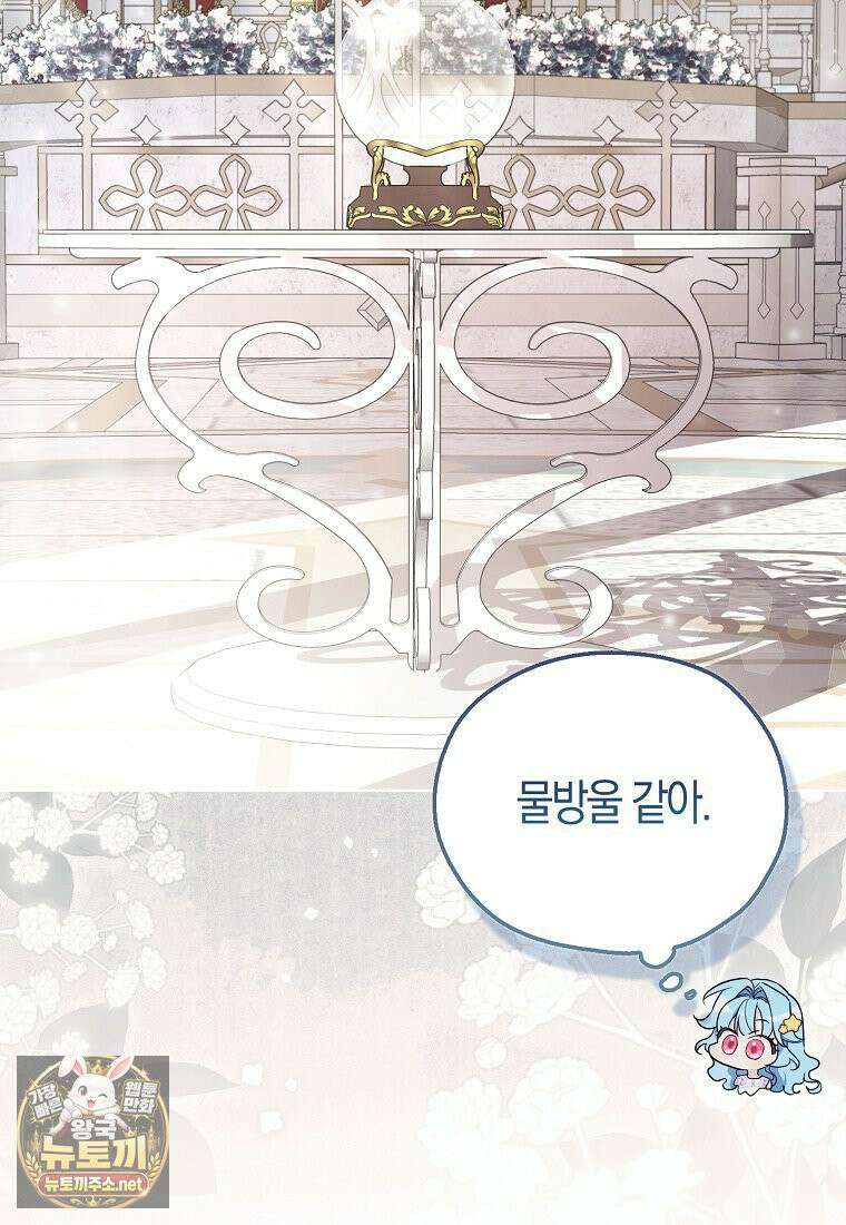 악당 아기님이 예언을 함 5화 11