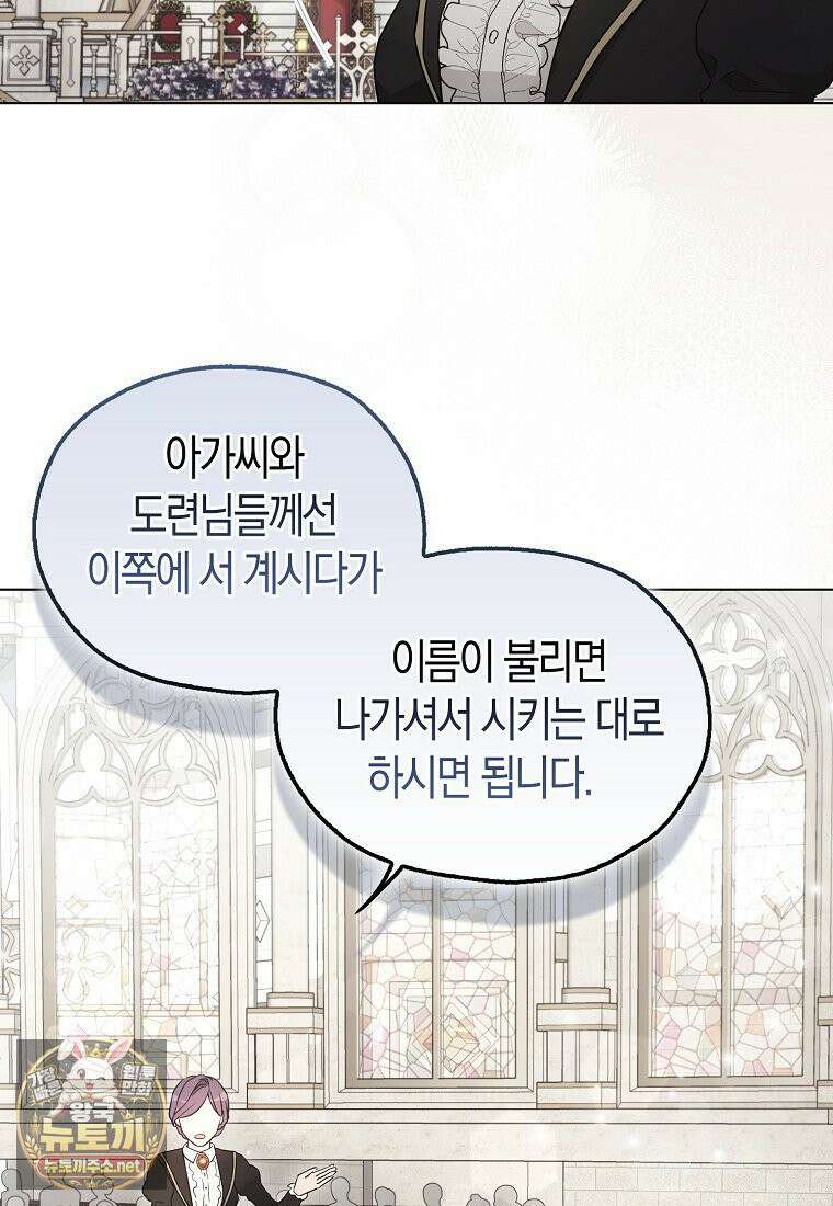 악당 아기님이 예언을 함 5화 13
